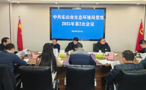 党组会